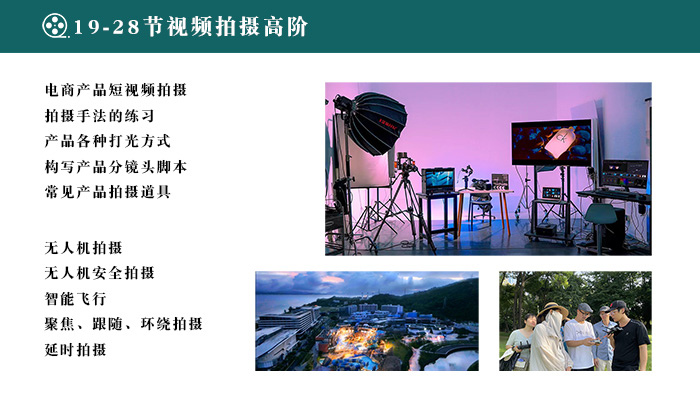 1737107233863946.jpg 05视频拍摄 拷贝 3.jpg